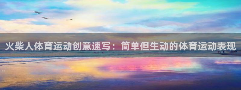 斗体育app下载官网苹果